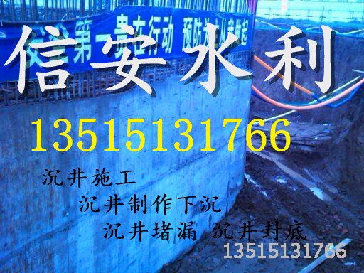 提供专业的专业的沉井施工单位|专业的沉井施工单位