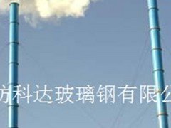 有品质的玻璃钢防腐烟囱哪里有卖|批发玻璃钢酸雾净