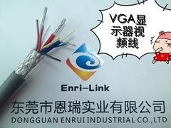 广东口碑好的VGA3+4显示系统电缆供应|广东V