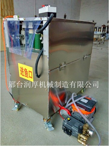 我爱发明全自动高压水去鳞去内脏杀鱼机