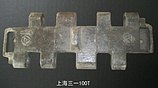 哪里可以买到上海三一100T履带板 挖进机履带板