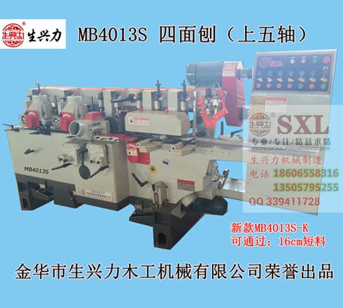 济南木工四面刨/金华生兴力