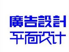 独特设计 优质的设计：哪家好