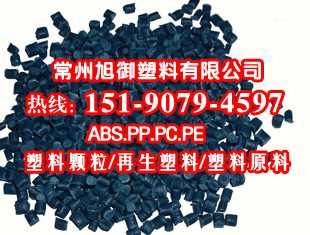 厂家供应再生PP塑料颗粒多少钱