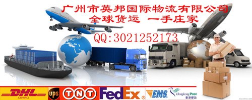 广州货运物流公司 广州到中非共和国快递公司