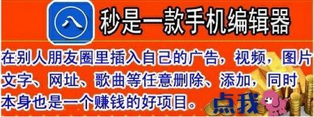 八秒神器软件，所有微商需要！八秒软件，所有创业者