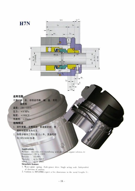 重庆H7N机械密封——哪里能买到好用的H7N机械