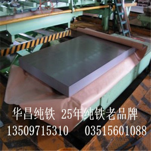 供应纯铁，重溶铸造用纯铁，华昌纯铁销售