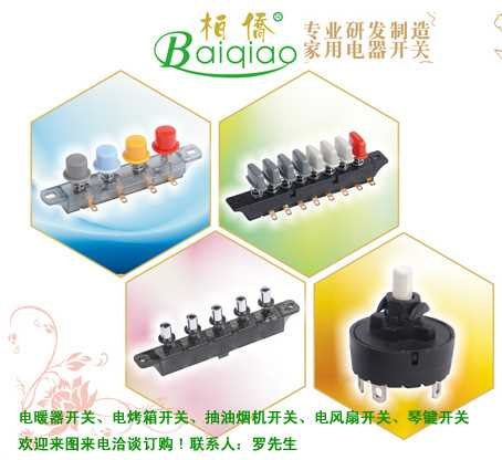 旋转开关价格/船型开关采购