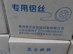 潍坊性价比高的高纯铝丝【特价供应】 价格合理的高