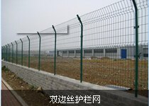 【关注】衡水双边丝护网报价§优质双边丝护网出售
