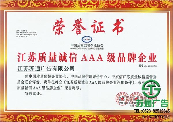 海安广告公司,海安广告制作公司-首选江苏苏通广告限公司