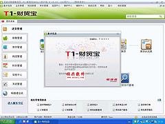 诚荐热门的T1财贸宝：利津T1财贸宝