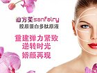 上海胶原蛋白，万方达科贸优质的仙方莱胶原蛋白多肽