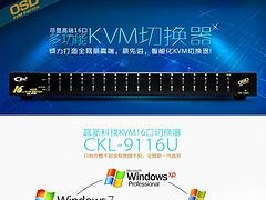 崇文CKL品牌切换器_深圳希可尔科技提供质量硬的