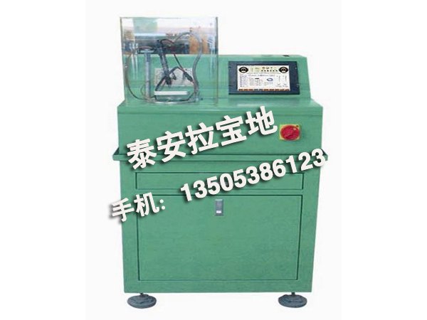 【年底清仓，紧急甩】枣庄拉宝地喷油器试验台厂家