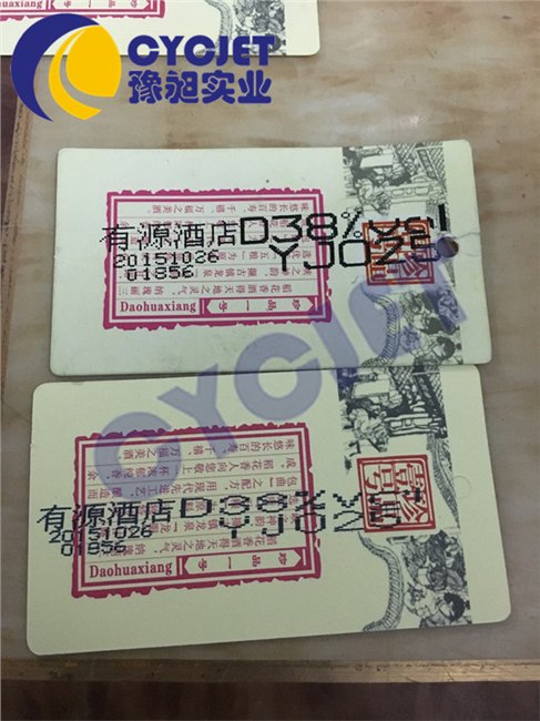 豫昶B3020吊牌喷码机