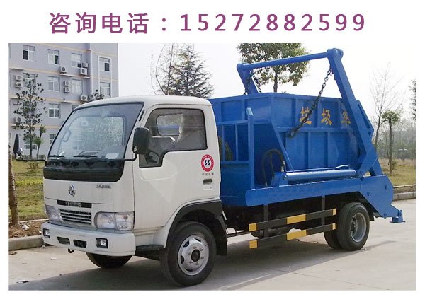 平头摆臂式垃圾车/垃圾车多少钱/垃圾车