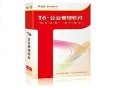 有口碑的T6企业管理软件推荐 T6企业管理软件公