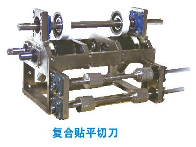 福建复合贴平切刀/福建复合贴平切刀厂家/福建复合