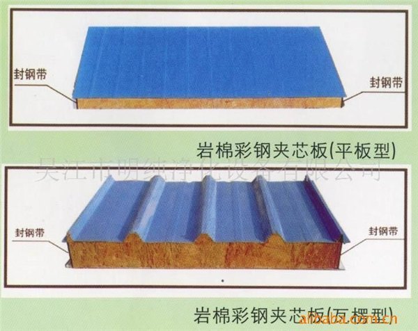 漳州岩棉夹心板哪家好每平方米价格—价位合理的漳州
