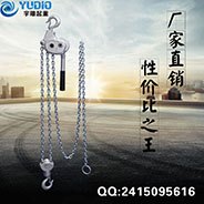 超轻铝合金手扳葫芦|轻型手扳葫芦