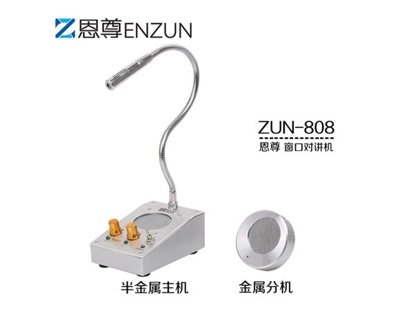 漳州价位合理的金属窗口对讲机到哪买 哪里的收费窗