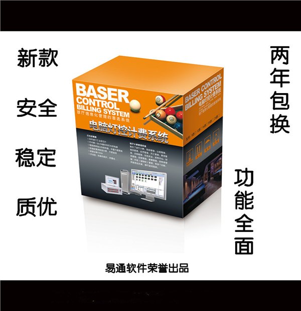 厂家直销羽毛球计费系统