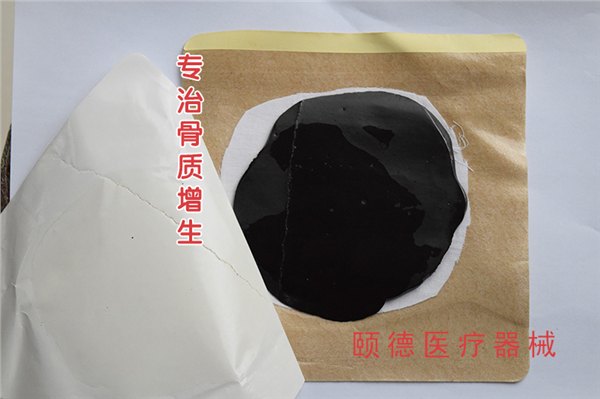 哪里有治疗骨质增生的膏药*寿光哪里有治疗骨质增生
