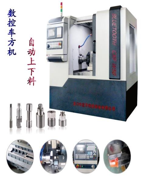 数控车方机哪里好 蓝牙数控车方机床