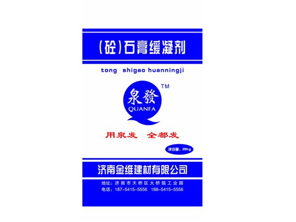 泰安预糊化淀粉——山东优质石膏缓凝剂