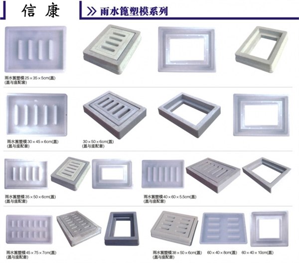 中孔植草模具|信康塑业