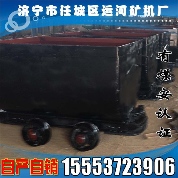 生产厂家现货低价供应固定式矿车  MGC1.1-6型号 