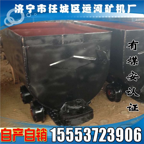 厂家现货低价出售MGC3.3-9 固定式矿车 