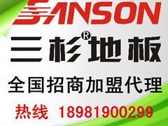 复合木地板保养 哪儿有卖优惠的强化木地板