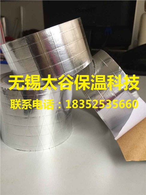 无锡太谷直销：铝箔夹筋自粘胶带 汽车配件贴面 保温隔热
