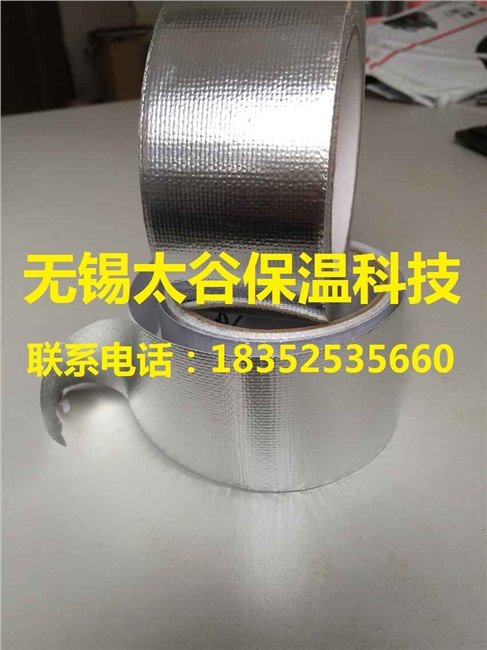 浙江直销：铝箔玻纤布胶带 风管贴面 玻璃棉贴面