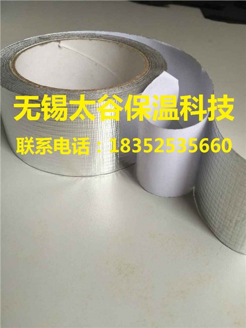 江苏无锡直销：普通铝箔胶带 管道包装自粘胶带 价格实惠 质量可靠
