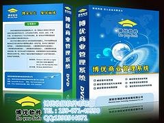 武汉羽毛民球馆计费软件游泳馆计费软件_博优软件_