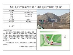 找可信赖的兰临高速西果园高速公路牌到金汇