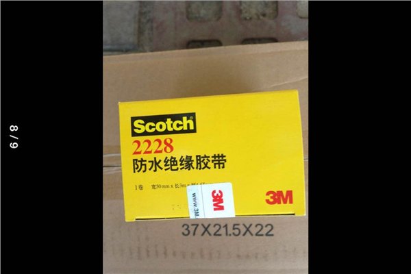 3M2228防水绝缘胶带
