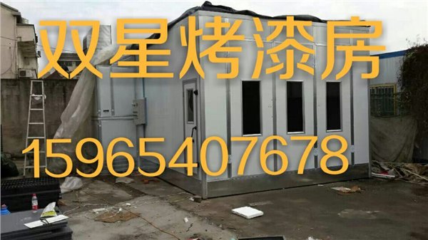 供应喷烤漆房厂家/喷烤漆房价格/山东喷烤漆房哪家