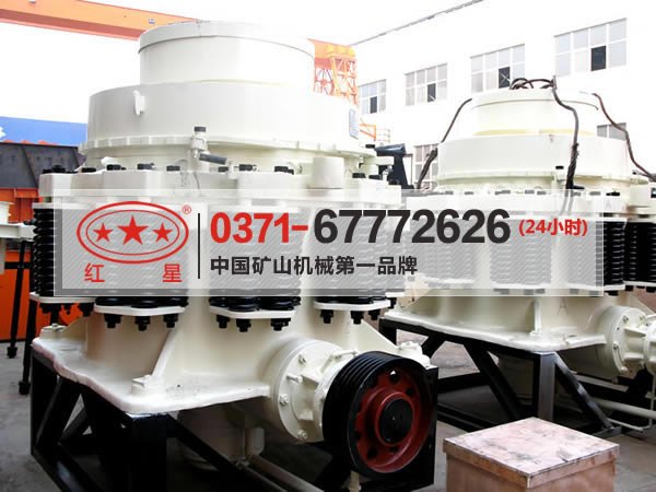 1700TPH液压圆锥破碎机XJJ38