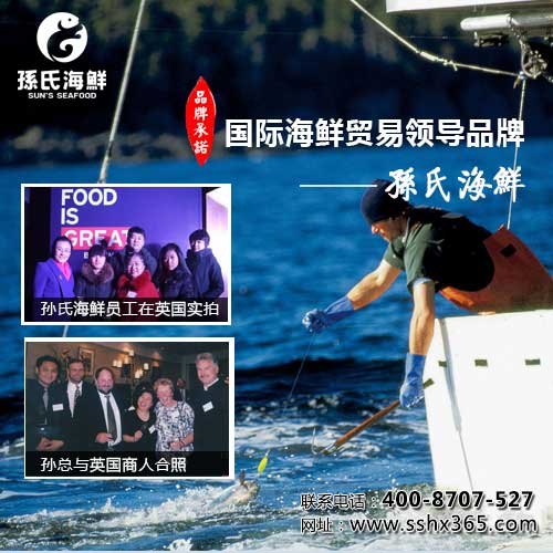 孙氏国内首推家宴新年海鲜礼盒价格