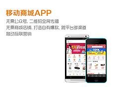 牵星科技是具有口碑的移动商城APP服务商 广州移