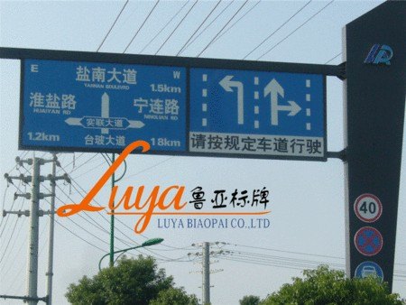 交通标志牌哪家好【左对右比】鲁亚都说好，泰安交通