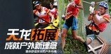 武汉拓展公司：信得过的武汉拓展培训推荐