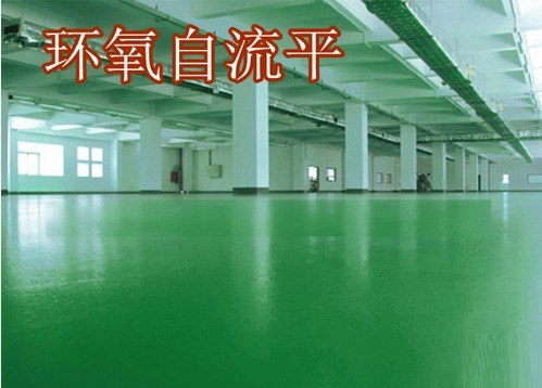 河北 沧州 邢台 邯郸 保定 衡水环氧自流平地坪