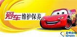 具有价值的冬季保养 想要汽车保养找哪家