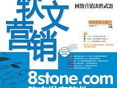 甘肃网络推广软件|厦门有口碑的软文营销服务商